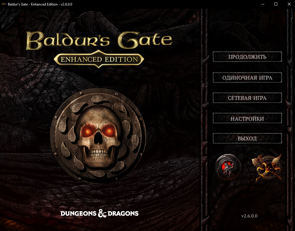 Минтара Baldur's Gate 3. Baldur's Gate 1 enhanced Edition. Baldur's Gate диск. Baldur's Gate II: enhanced Edition классы.